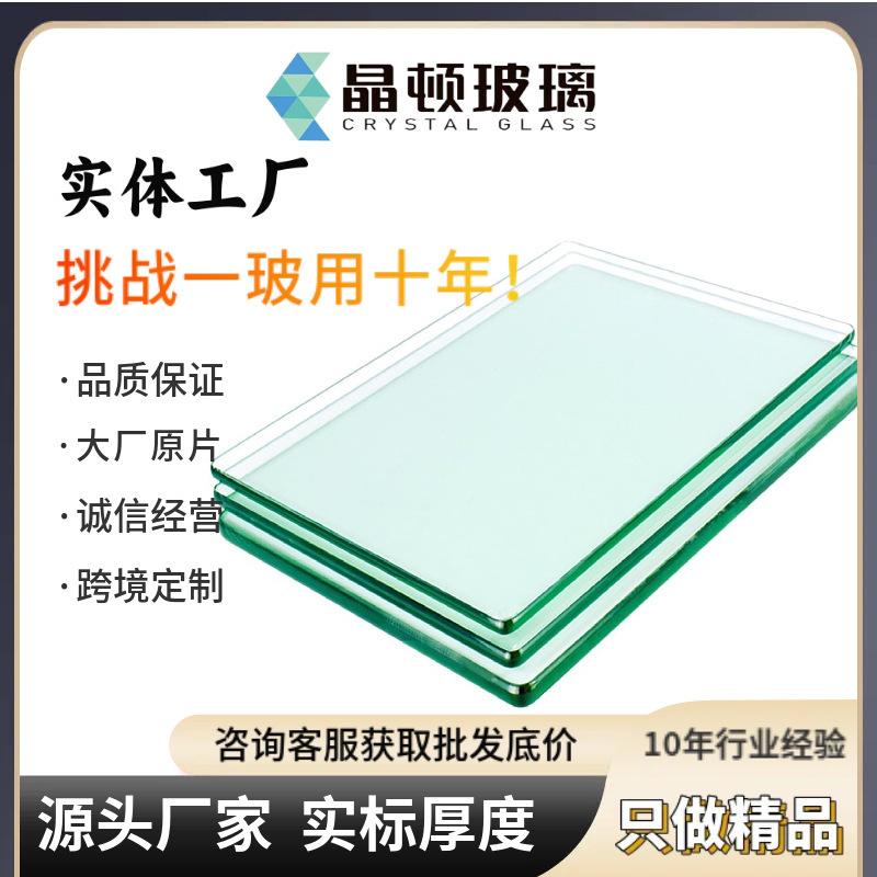 Tempered Glass Custom Manufacturer Direct Sales Construction Tempered Transparent Glass Furniture Construction Tempered Glass Wholesale Tempered Glass Custom Manufacturer Direct Sales Construction Tempered Transparent Glass Furniture Construction Tempered Glass Wholesale