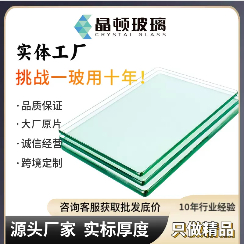 钢化玻璃定制厂家直售建筑钢化透明玻璃  家具建筑钢化玻璃批发