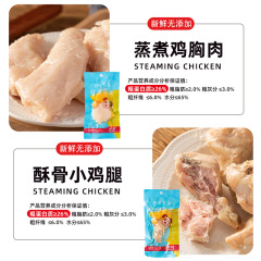 Wholesale dog snacks, steamed chicken breast, boiled chicken, small breast pet cat snacks, general OEM for dogs and cats