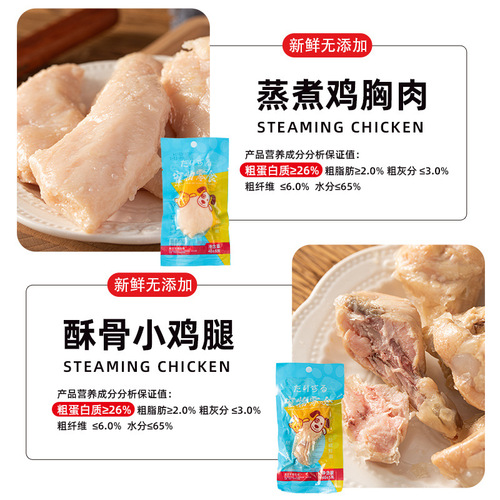 Wholesale dog snacks, steamed chicken breast, boiled chicken, small breast pet cat snacks, general OEM for dogs and cats