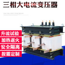 三相大电流变压器 三相五柱六脉波整流变压器 电热炉加热电镀电解