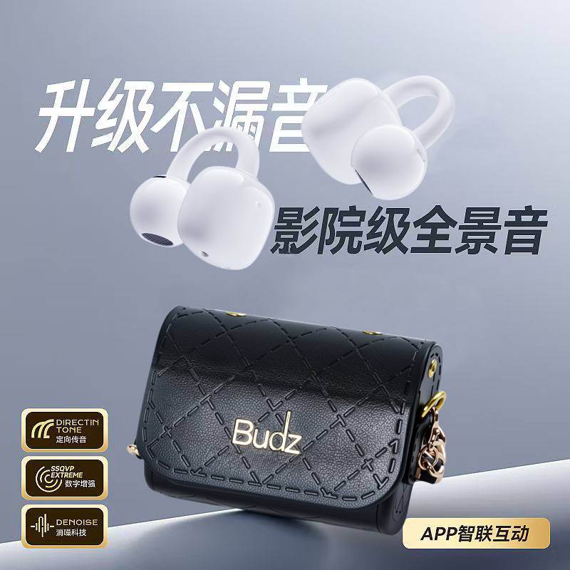 2025年全新开发时尚包包蓝牙耳机骨传导入耳无线耳夹式现货专供|undefined