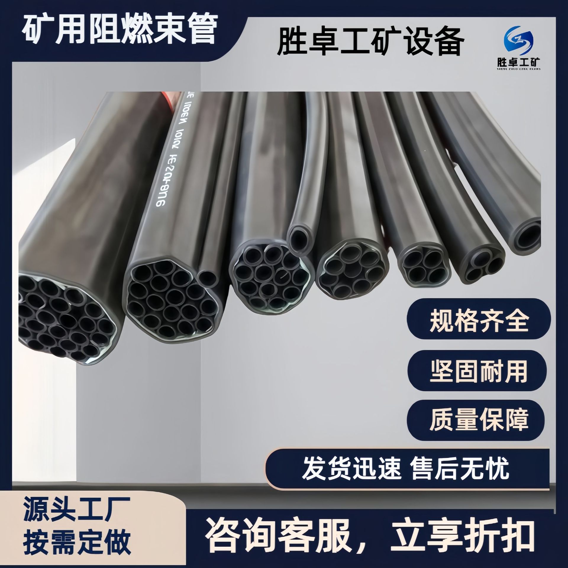 阻燃束管 (1).jpg