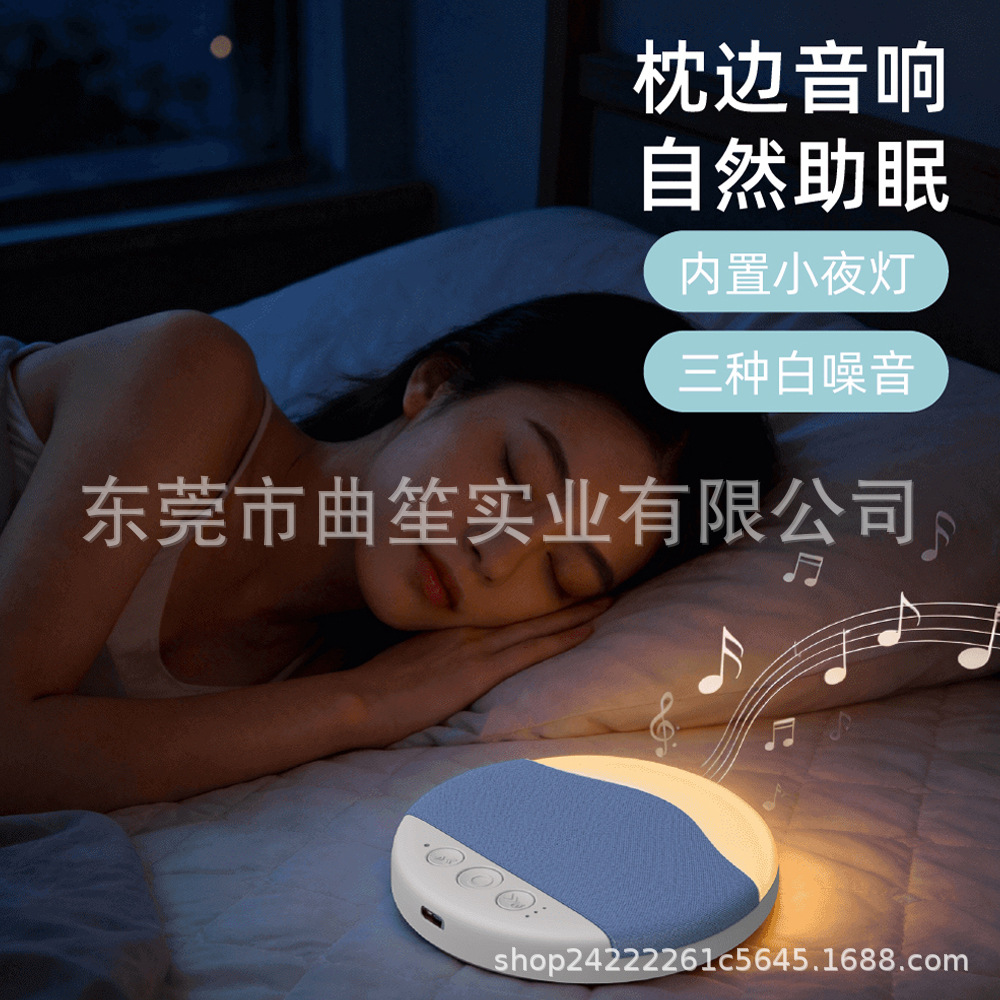 工厂直销万人迷枕上音箱超薄听歌白噪音枕边音箱暖光蓝牙睡眠音响