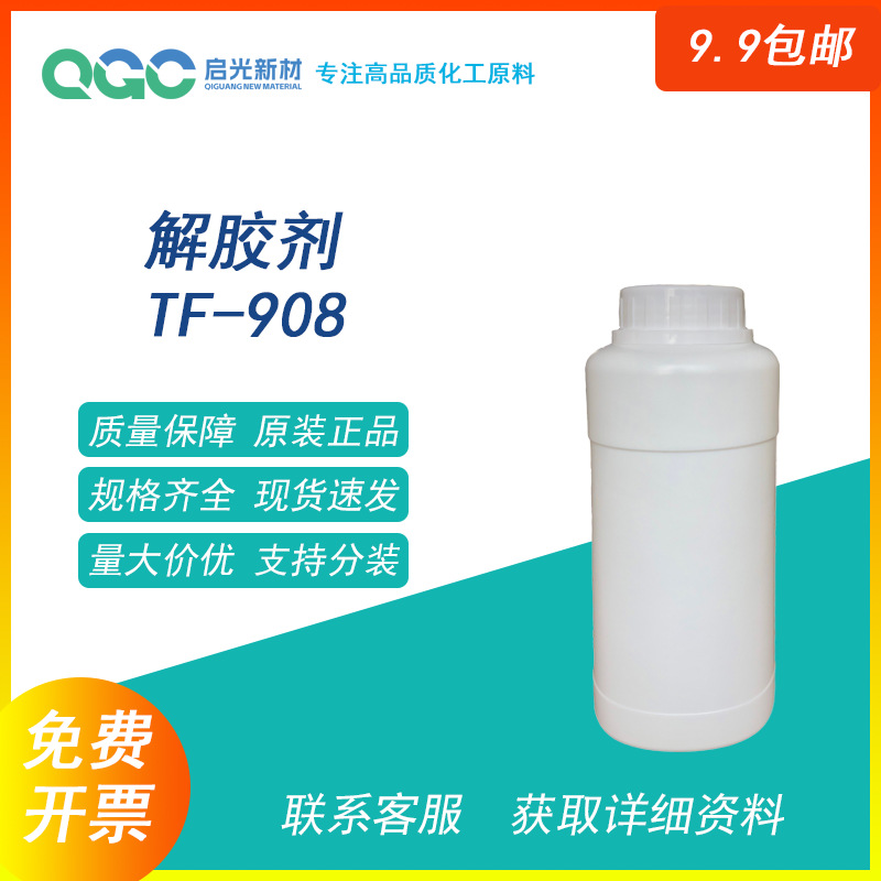 陶瓷分散剂 防沉降 降粘剂降水剂助磨剂解胶剂 厂家直销 样品包邮