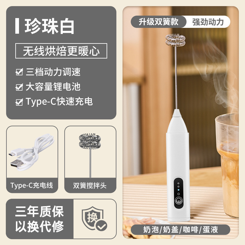 奶泡打发器咖啡打泡器打蛋器家用电动奶泡机牛奶搅拌器打发器小型|undefined