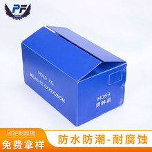 定制万通板塑料纸箱塑料蜂巢板PP蜂巢板厂家 塑胶空心板 中空板箱