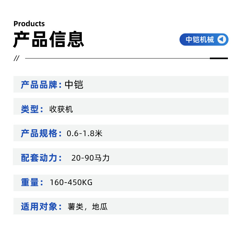 土豆收获机详情页 (5).jpg