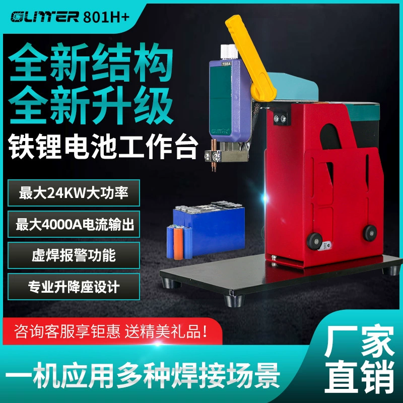Gelingde 801H силовой железо-литиевой батареи точечной сварочный станок импульсной сварки