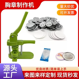 徽章;工艺礼品加工;切纸机