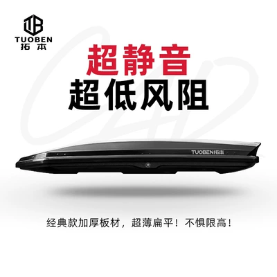 Tuoben | Roof box