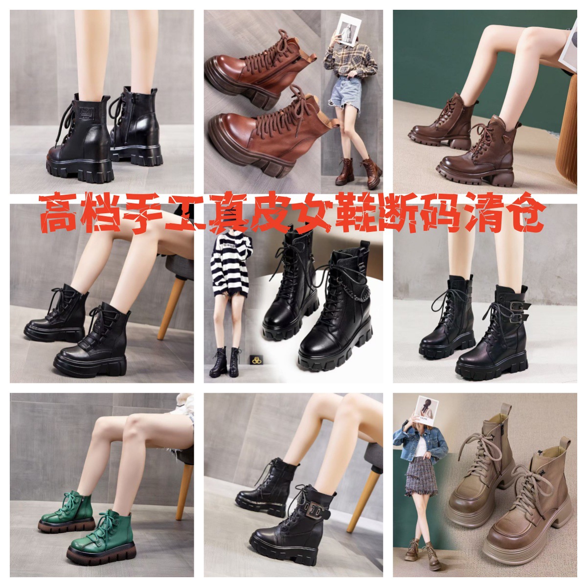 半价清仓断码真皮马丁靴女复古手工秋冬内增高厚底短靴休闲靴子女