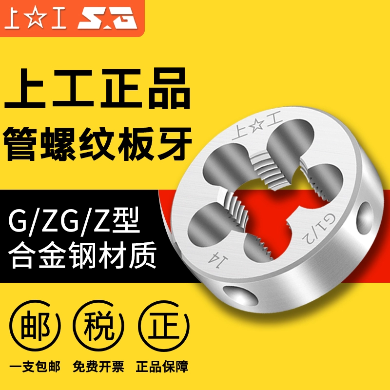 Штамп для трубной резьбы, цилиндрический конусный штамп, штамп для водопроводных труб ZG1/8 1/4 1/2 3/4 1inch 2inch