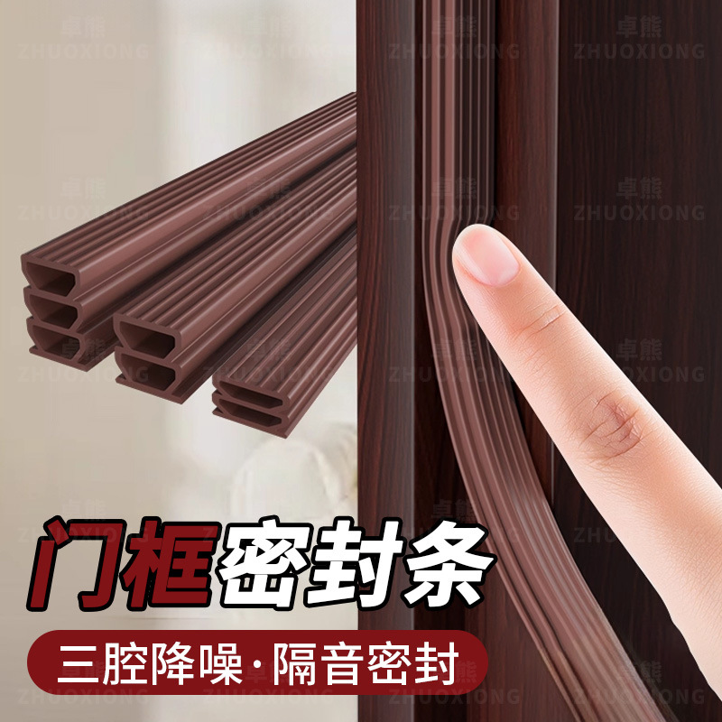 门框密封条防盗门防风隔音超静音粘贴式门缝防撞胶条子母门防尘条