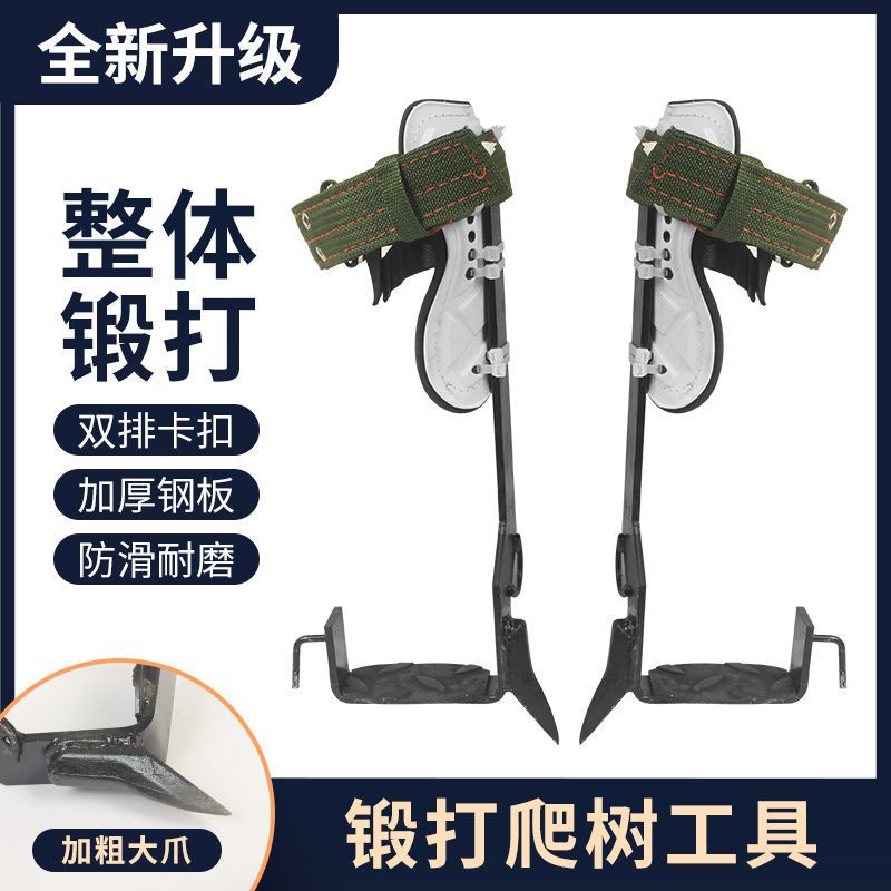 爬树神器猫爪上树神器上树爬树装备攀爬猫爪脚扎子上大树专用工具