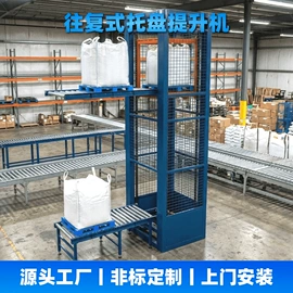 升降台;提升机;AGV小车