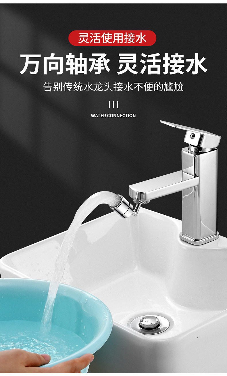 Universal faucet aerator, extended extender, bathroom water outlet splash-proof head conversion universal joint Specification drawing