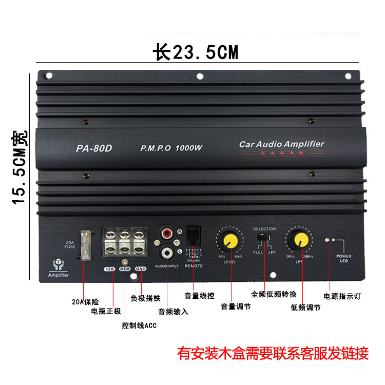 Car Subwoofer Amplifier board 10-inch 12-inch high power 1000W car audio motherboard PA-80D