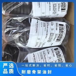 Abrasion Resistant Skeleton Oil Seal German Cfw Baum3Slx7 35 * 52 * 7 Fkm Promotional Price