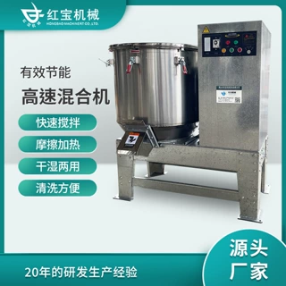 定制商用色母高速混合机搅拌机加热不锈钢拌料机陶瓷粉末用均匀快