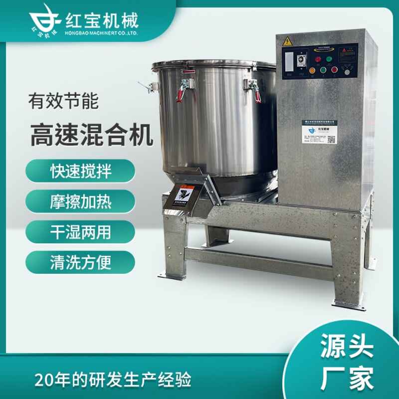 Customized Commercial Color Masterbatch High-Speed Mixer Mixer Heated Stainless Steel Mixer for Ceramic Powder Evenly and Quickly Customized Commercial Color Masterbatch High-Speed Mixer Mixer Heated Stainless Steel Mixer for Ceramic Powder Evenly and Quickly