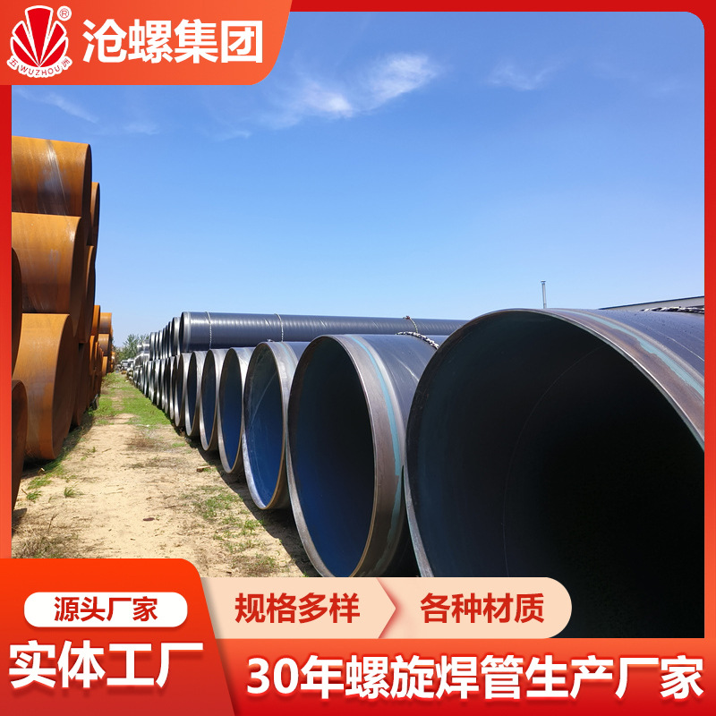 L415M PSL2高压长输天然气管道管道用螺旋钢管 三层PE防腐 沧螺