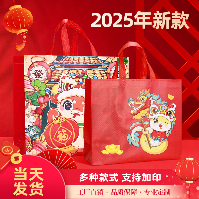 Huimei 25 años nueva bolsa de regalo no tejida para el año de la serpiente, bolsa de bendición, regalo portátil, bolso laminado rojo