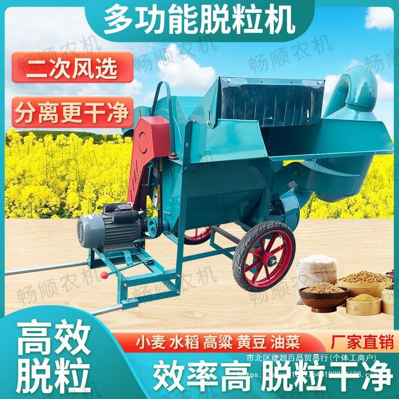 全喂入油菜脱粒机水稻小麦青稞高粱黄豆绿豆多功能脱壳打麦机农用