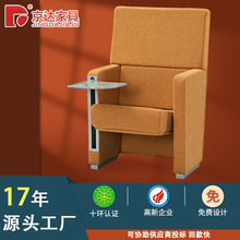 环保材质轻奢礼堂座椅时尚简约款带扶手写字板礼堂椅室内静谧