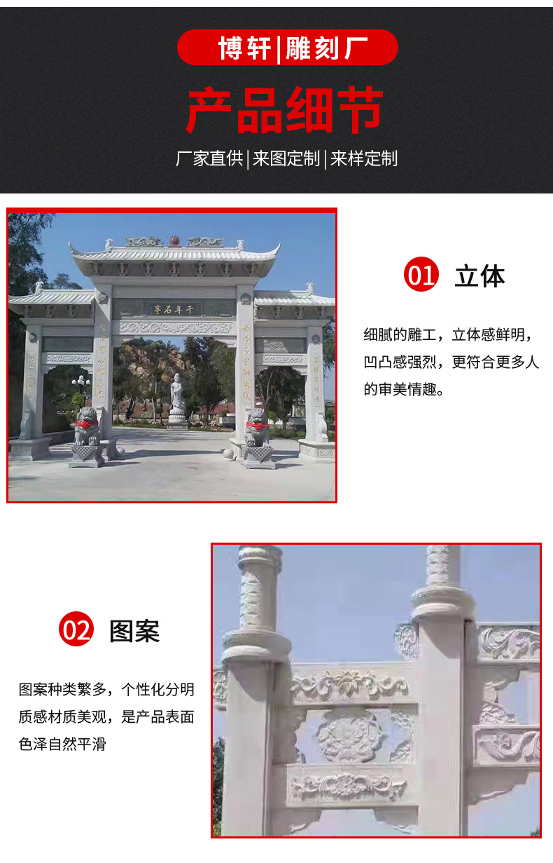 石雕牌坊_06.jpg