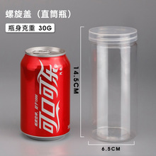 塑料罐批發 pet廣口瓶透明塑料密封食品包裝罐子圓柱糖果花茶罐