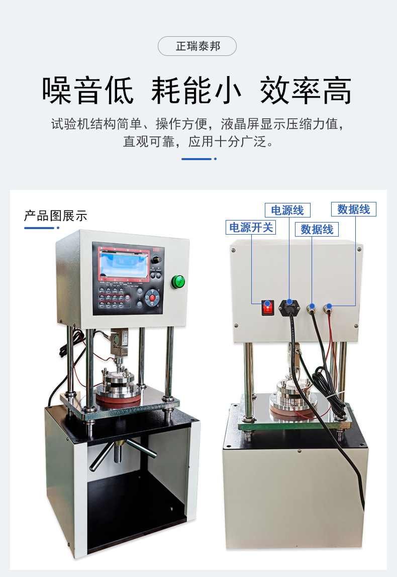 603型-压缩应力仪07