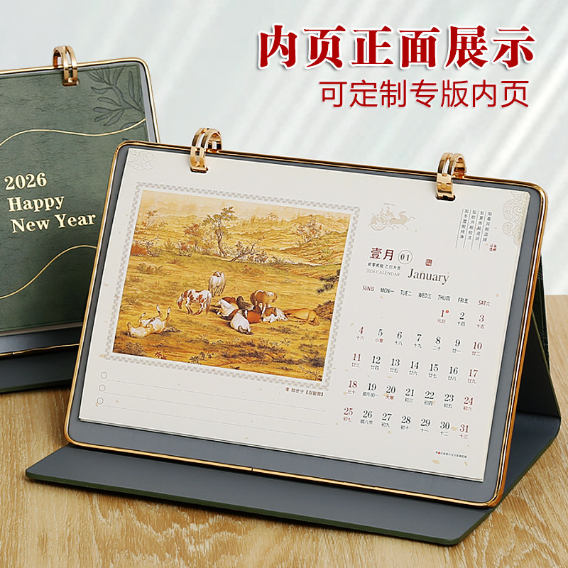 商务日历2026年皮座台历桌面记事桌上摆台企业送客户礼品台历礼盒|undefined