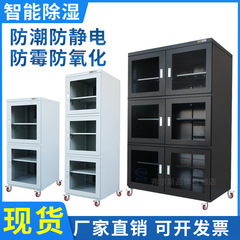 産業用電子防湿キャビネット、帯電防止電子部品乾燥キャビネット、チップ窒素キャビネット、除湿キャビネット、防湿ボックス