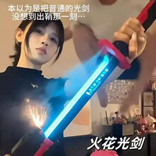 包邮抖音网红漂泊者发光火花刀玩具激光剑儿童男孩闪光宝剑武士刀
