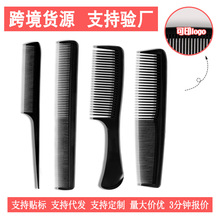 新款现货梳子4件套 理发师剪发梳便携式扁梳防静电塑料美发梳套装