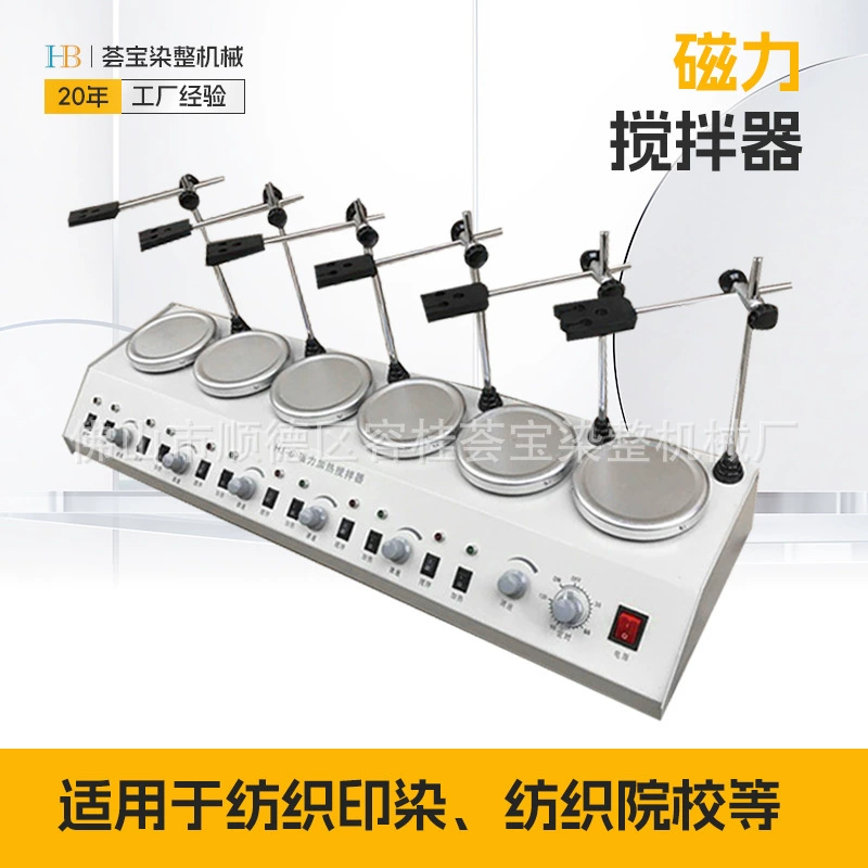 Лабораторный миксер Huibao Textile с многоголовым магнитным нагревом