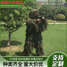 吉利服 真人CS吃鸡五件套伪装服防航拍丛林沙漠雪地毛丝伪装衣