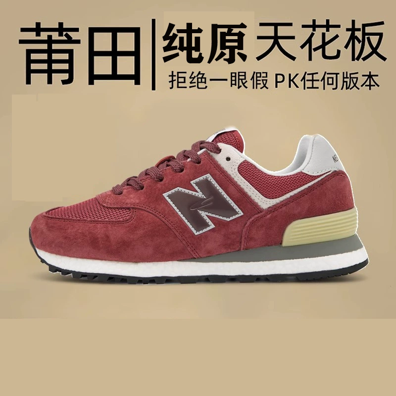 New Balance, классическая обувь, спортивная обувь