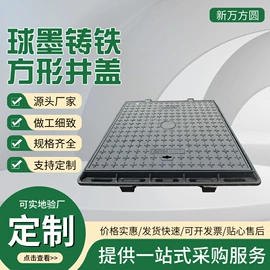 井盖;盖板及沟盖