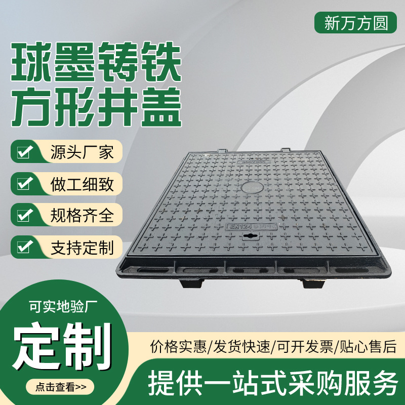 球墨铸铁方形井盖市政井重型D400过车电力井雨污检修批发重型井盖