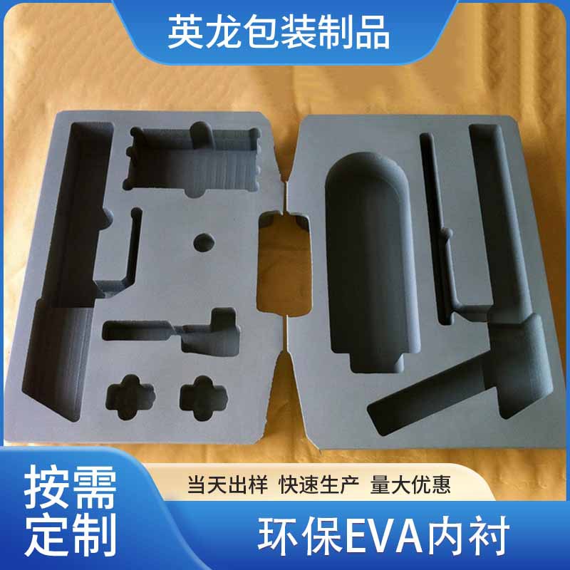 环保EVA内衬  箱包EVA内托 礼品盒EVA雕刻内衬包装缓冲包装泡棉盒