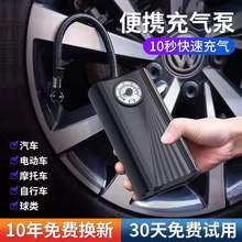 厂家批发手持车载充气泵汽车电动车自行车电瓶车通用便携式打气泵