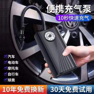 Manufacturer Wholesale Handheld Car Air Pump Car Electric Car Bicycle Battery Car Universal Portable Air Pump
