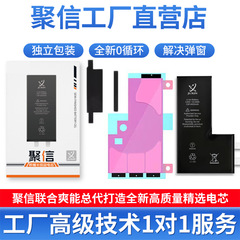 聚信正品苹果官方适用11电芯移植XR/XS/13系12系14原装大容量批发
