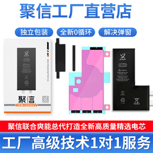 Juxin Genuine Apple Official Suitable for 11 Battery Core Transplant Xr/Xs/13 Series 12 Series 14 Original Large Capacity Wholesale