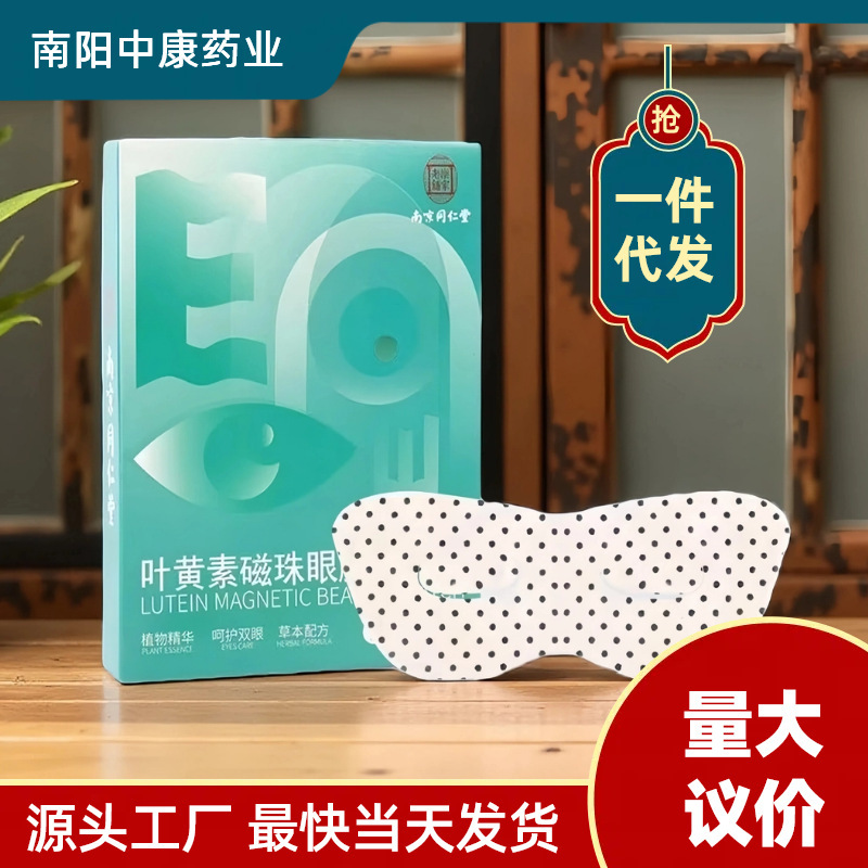 ドライアイ用点眼液、目の疲れを和らげる目のケア液、目の保湿液、ルテイン点眼液|undefined