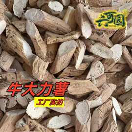 六可园牛大力中药材批发野生牛大力薯粉质干货牛大力煲汤泡酒