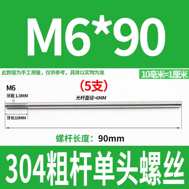 304不锈钢粗杆单头螺丝无头拉杆加长螺纹杆牙制定加工m6m8m10m12|undefined