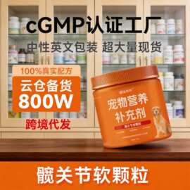 猫咪化毛饲料鲨鱼软骨素软颗粒宠物狗髋关节发育咀嚼片营养补充剂
